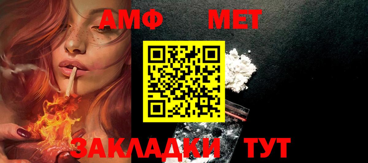 АМФ  Амфетамин  Вход с VPN  Amphetamine Premium  Ковров 