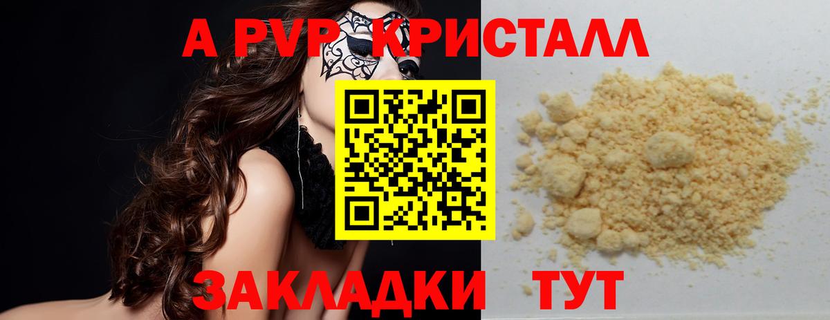 Alpha PVP СК КРИС Ковров