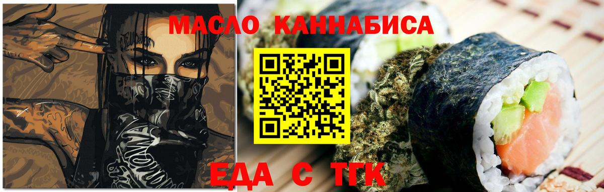 Еда ТГК конопля  Вход с VPN  Ковров 