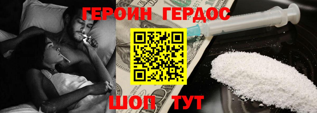 Ковров  Героин белый  Героин  Вход с VPN 