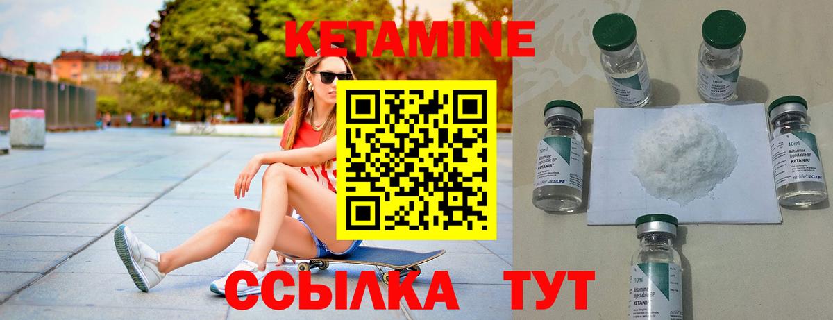 Кетамин ketamine  мега онион  Ковров  Вход с VPN 