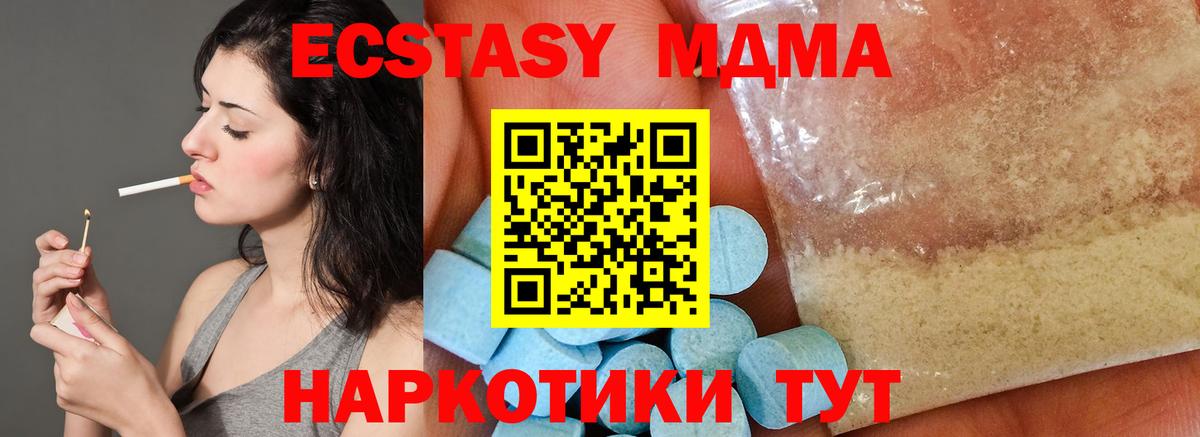 Ковров  МДМА crystal  Вход с VPN 