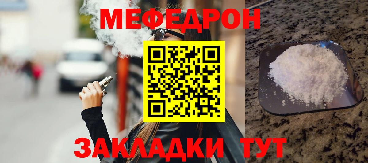 МЯУ-МЯУ mephedrone  Мефедрон  МЕФ  Вход с VPN  Ковров  МЯУ-МЯУ mephedrone 