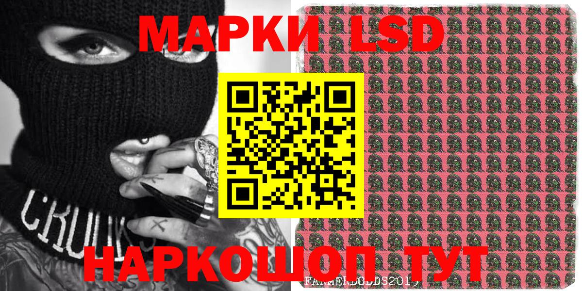 Марки 25I-NBOMe 1,5мг  Марки 25I-NBOMe 1,5мг  Ковров  Вход с VPN 